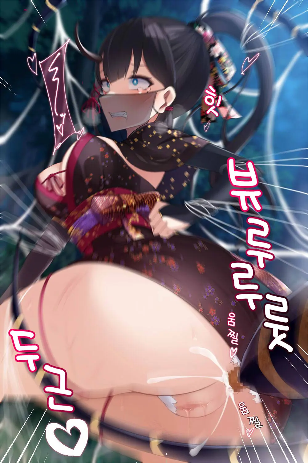 Taimashi Kisaragi Kuon Chapter 1: Miko Ni Semaru Ma No Te